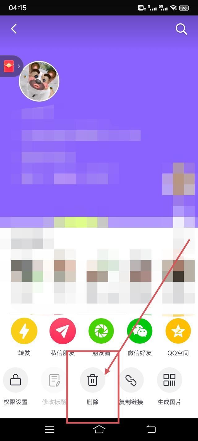 怎么關閉抖音2023年度報告？