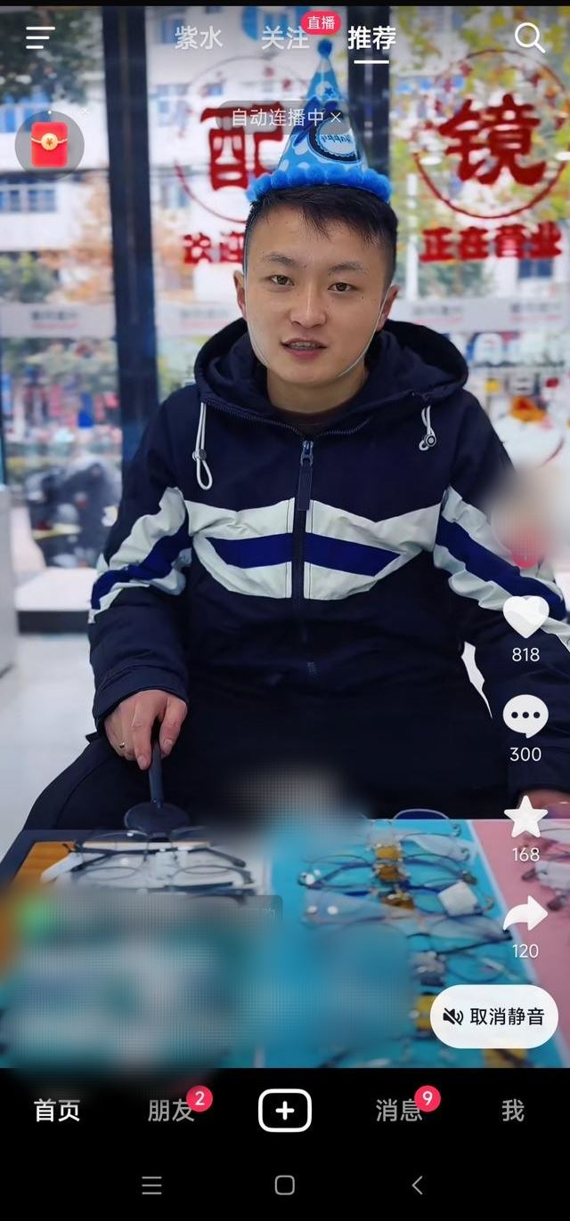 抖音大數(shù)據(jù)偏好怎么消除？