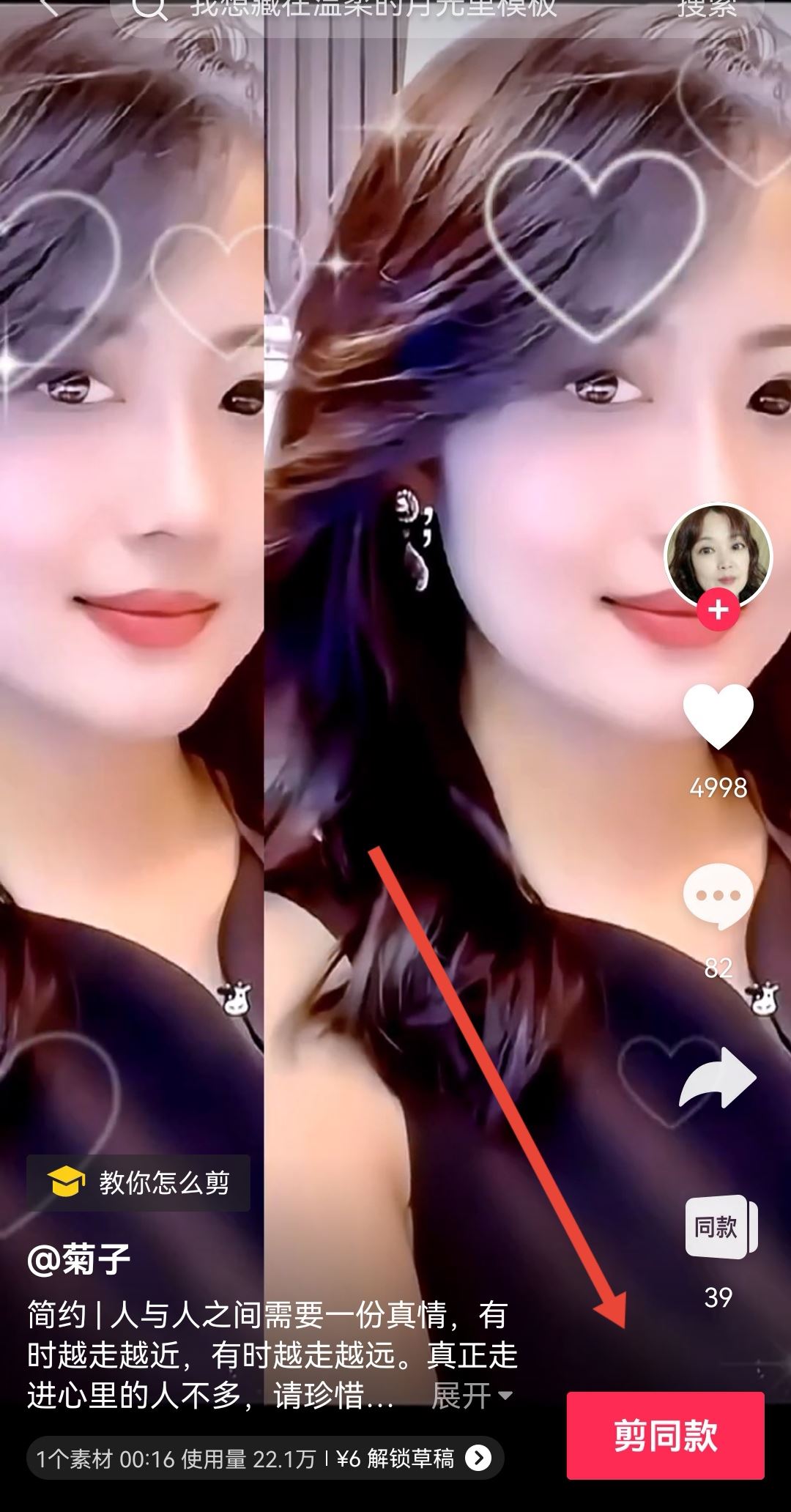 剪映發(fā)抖音視頻怎么去掉剪映標(biāo)簽？