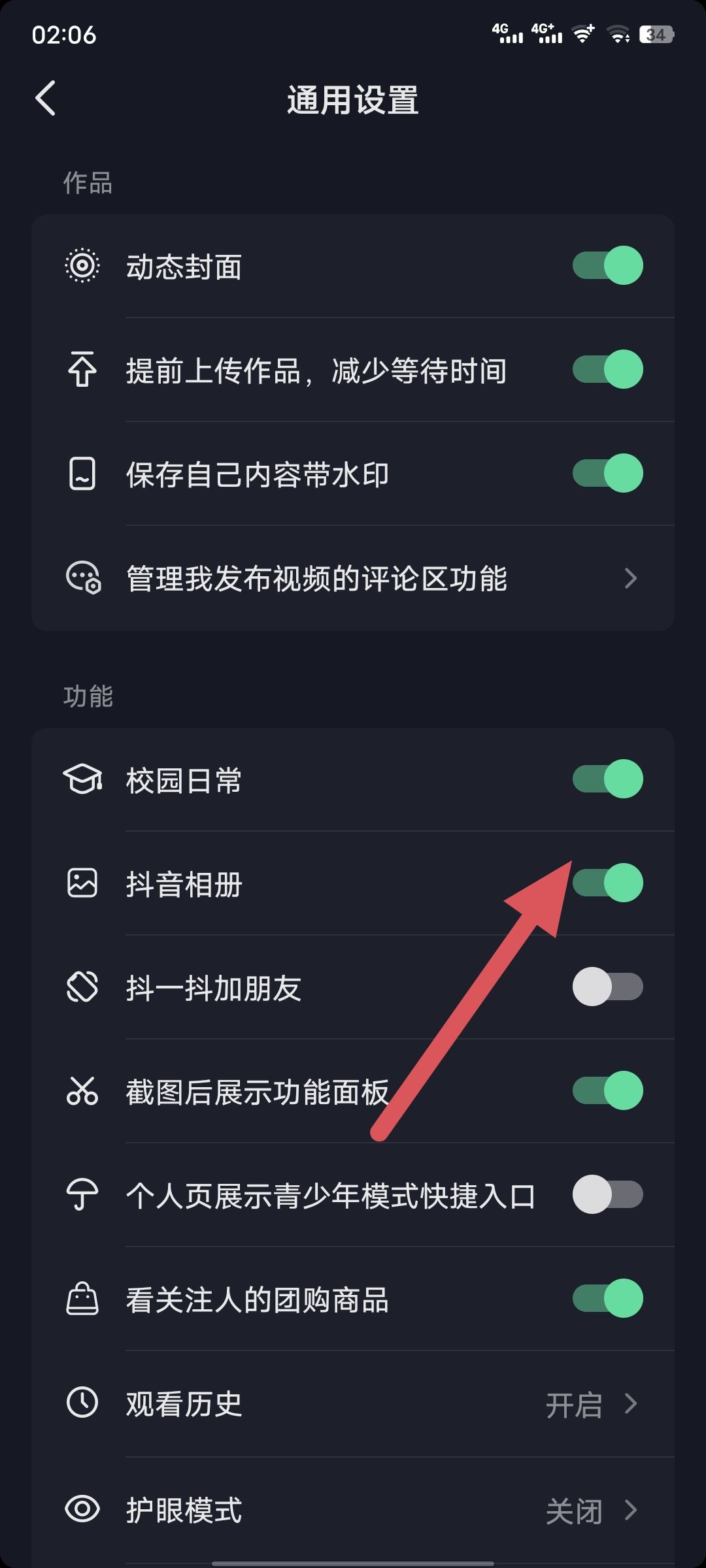 抖音從相冊上傳怎么取消？