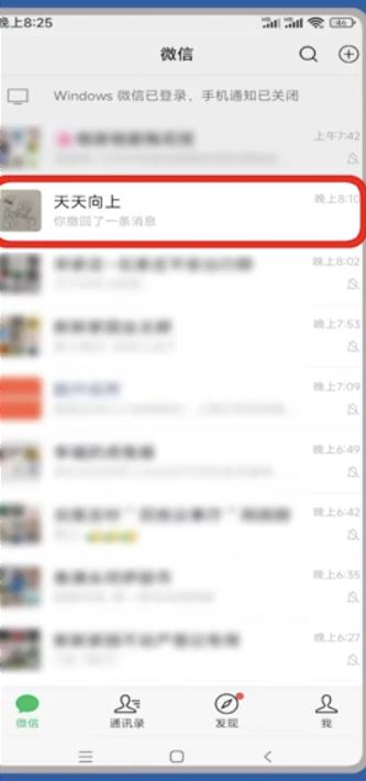 抖音視頻怎么轉(zhuǎn)發(fā)給微信好友？