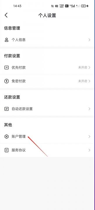 怎么關(guān)閉抖音月支付？