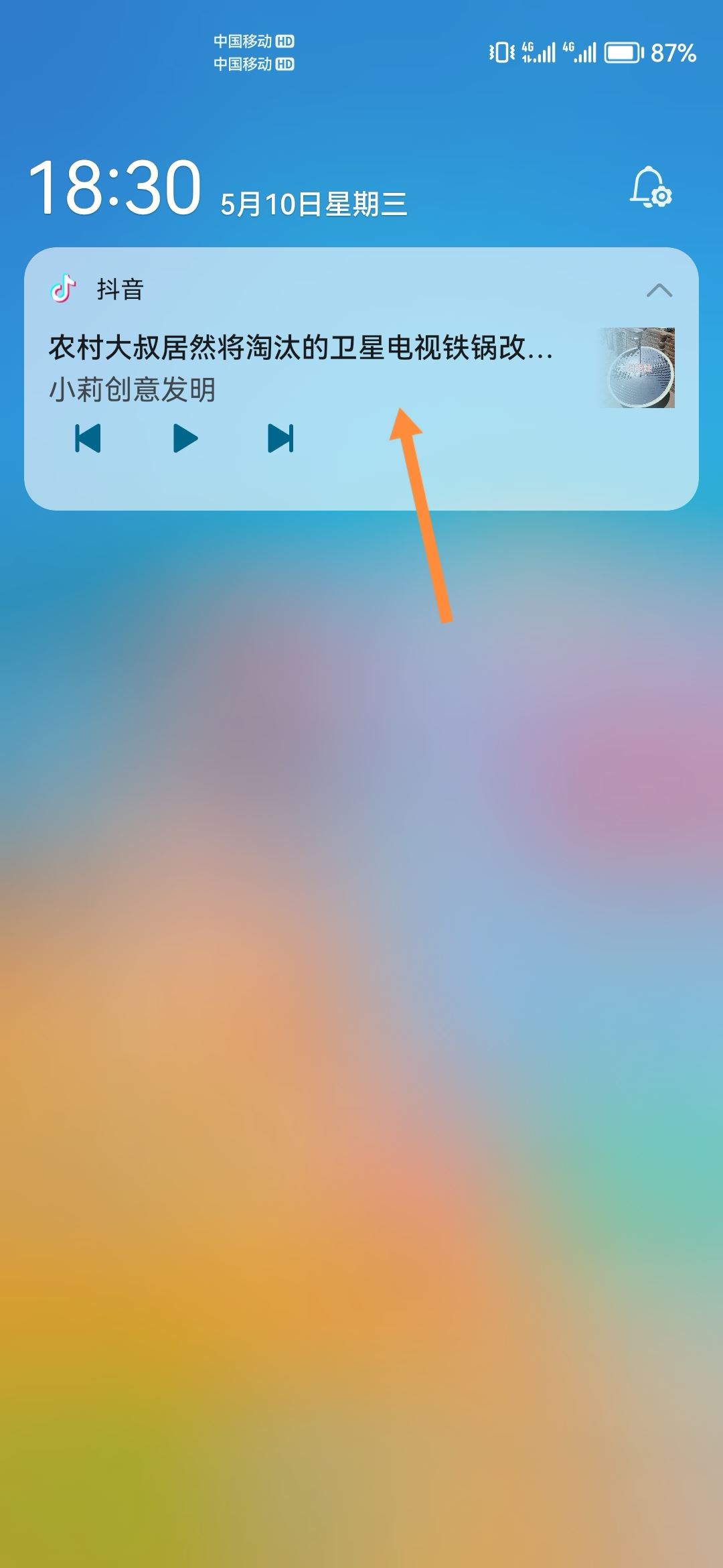 手機鎖屏了抖音還在播放怎么關(guān)閉？