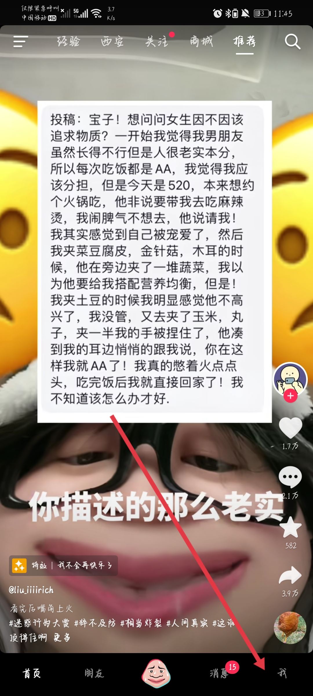 抖音官方認證怎么弄？