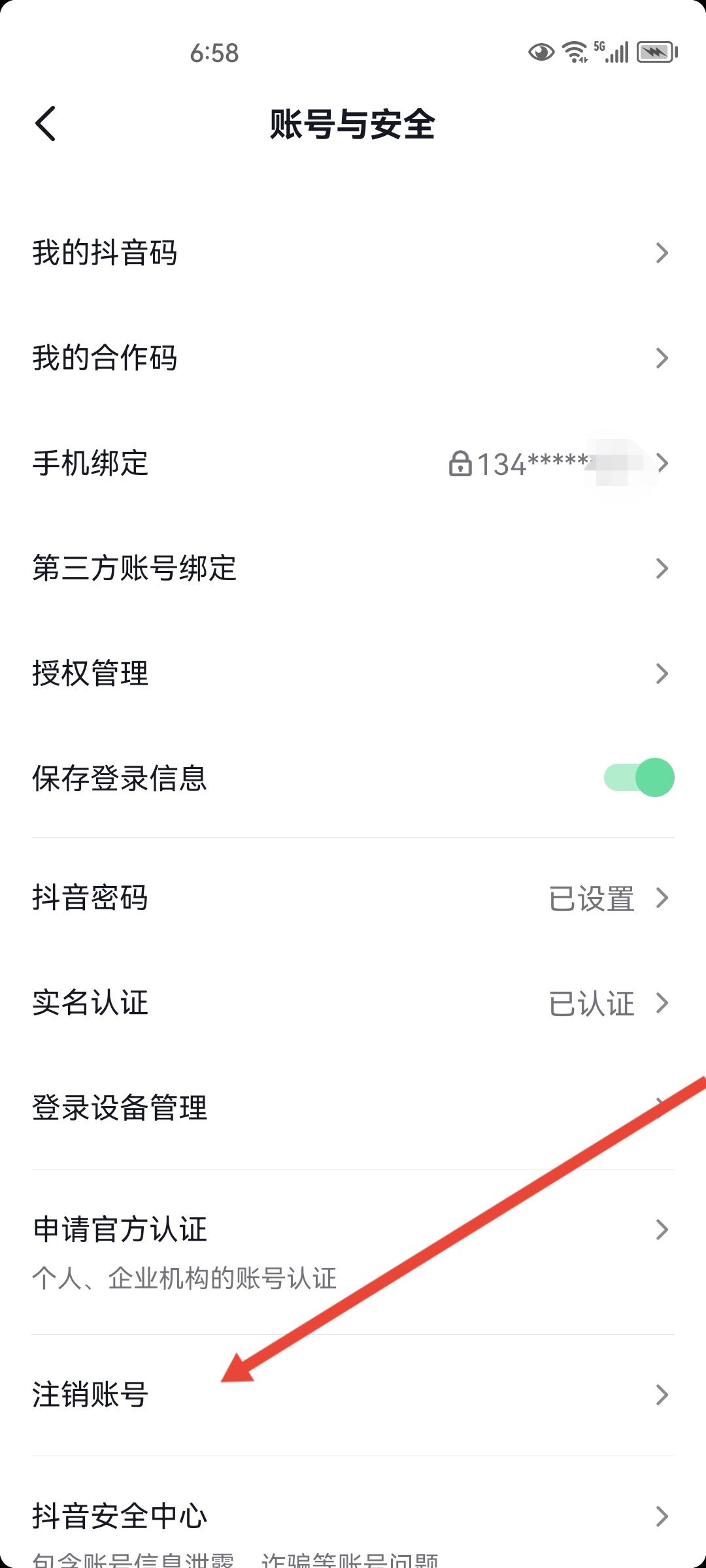 抖音實(shí)名怎么更換到另一個(gè)號(hào)？