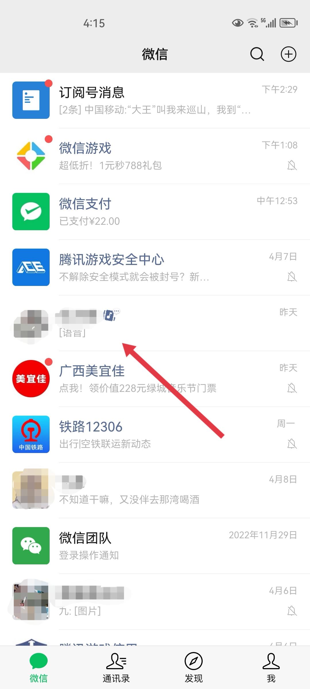 抖音的視頻怎么發(fā)到微信？