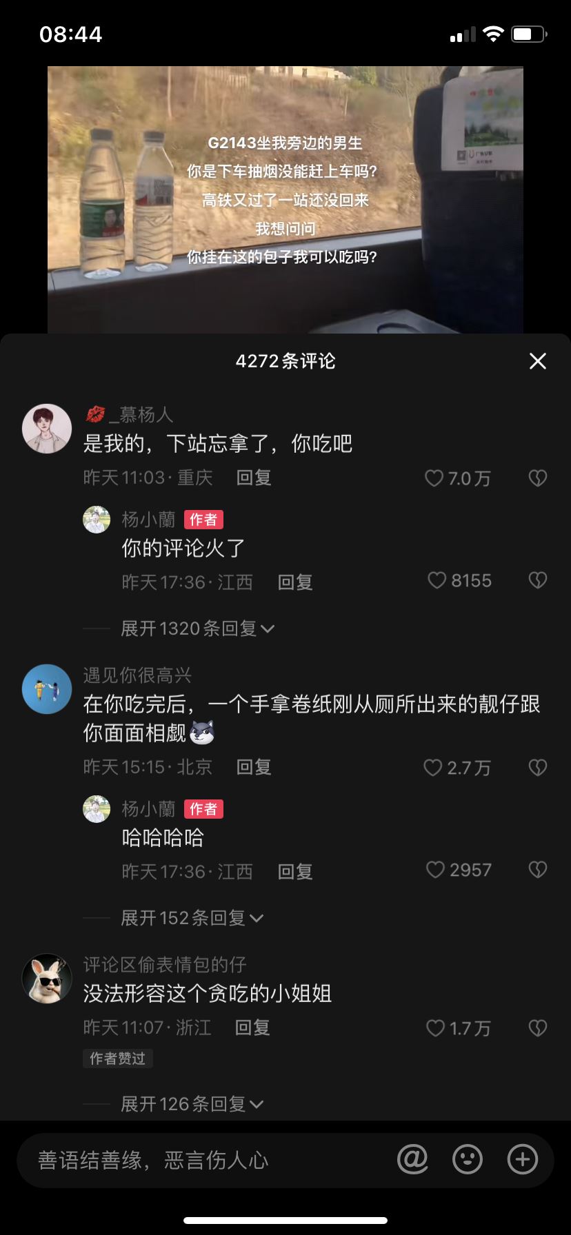 抖音評論背景怎么調(diào)成黑色？