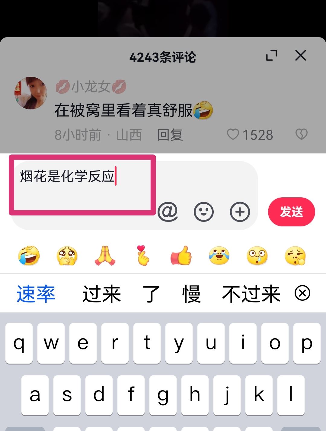 抖音評論特效怎么開啟？