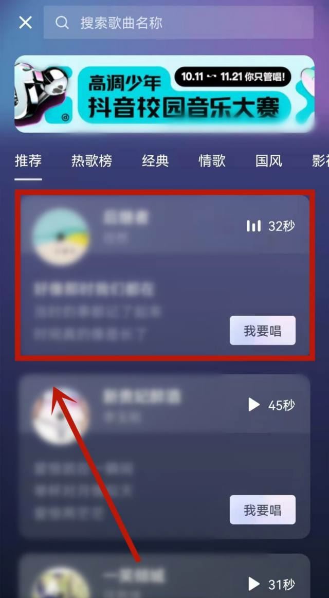 抖音跟唱怎么顯示歌詞？