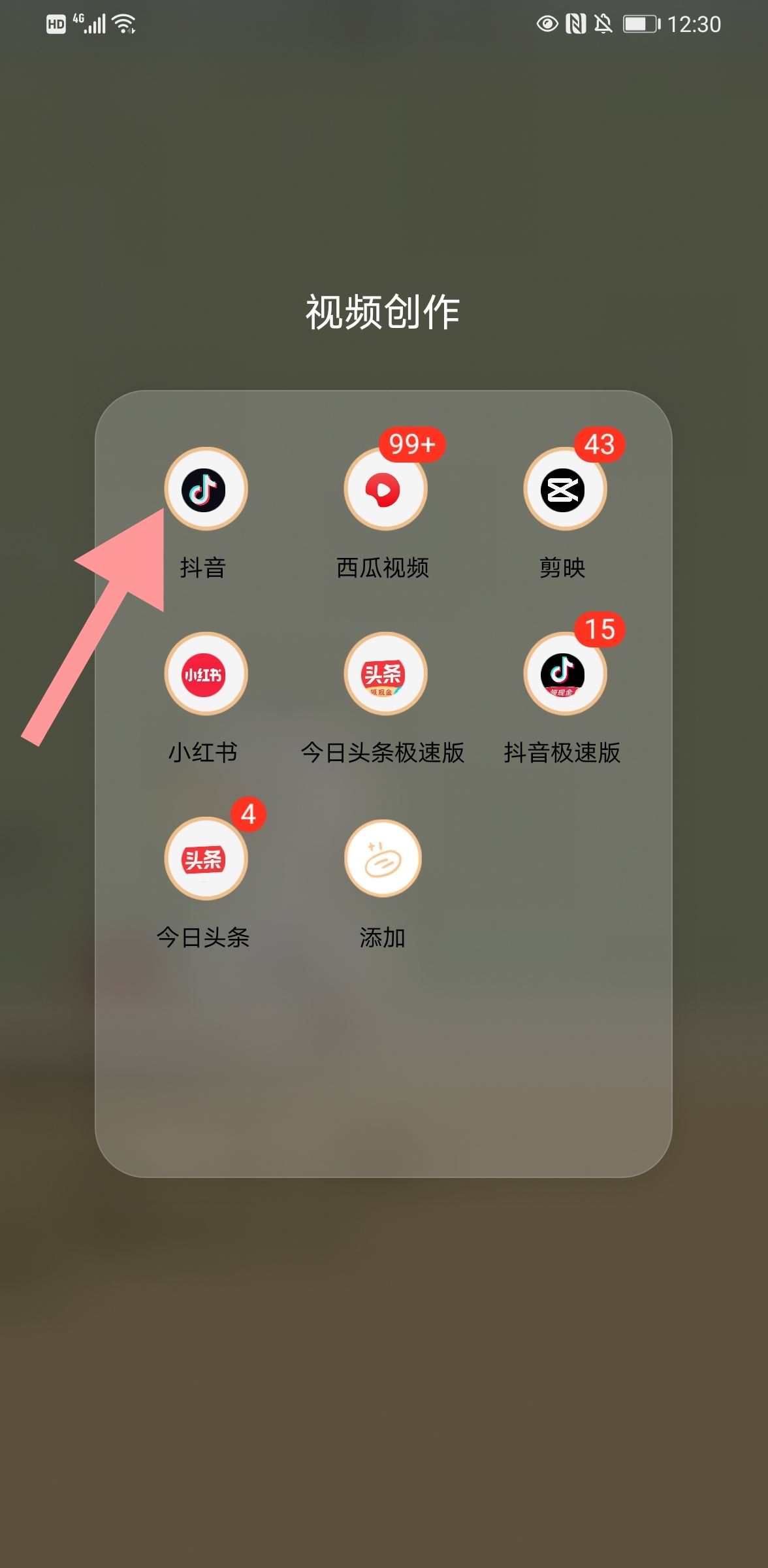 抖音怎么設(shè)置不讓人搜索到自己？