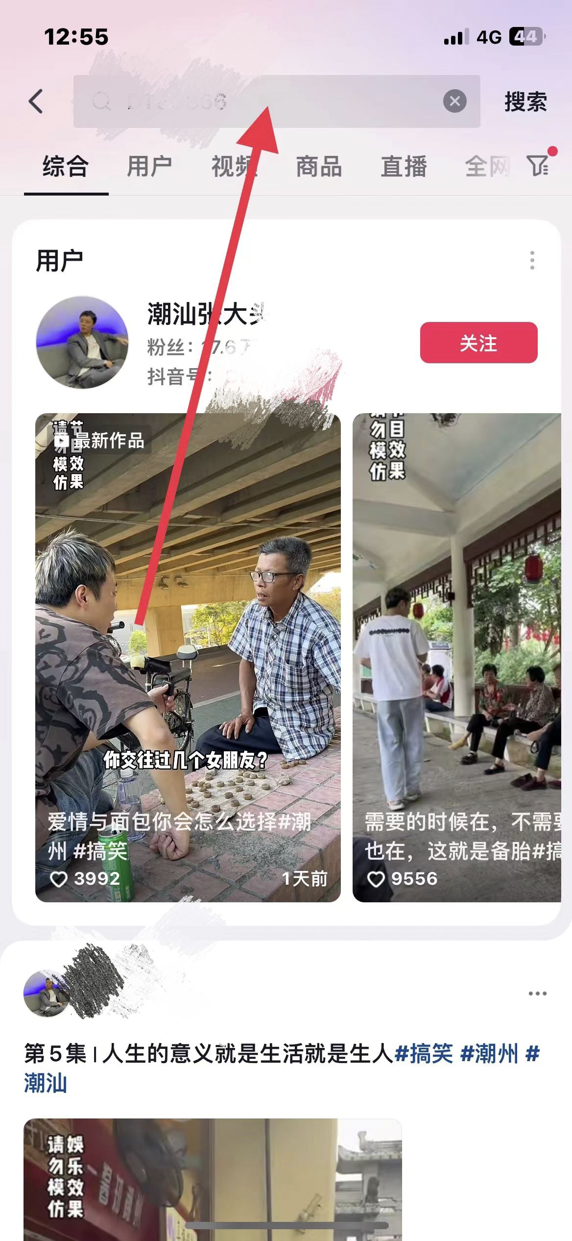 我抖音不小心取消關(guān)注了怎么找回？