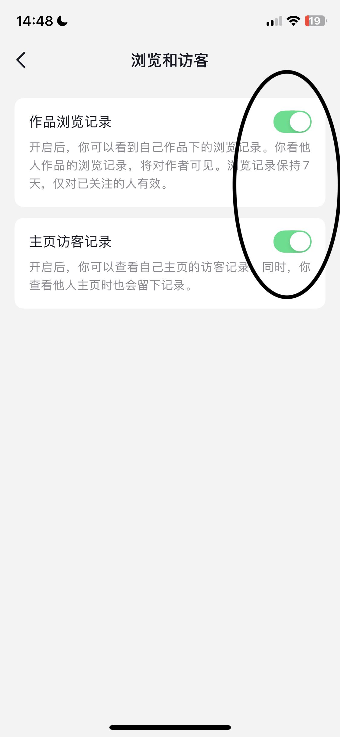 抖音觀看歷史用戶怎么關(guān)閉？