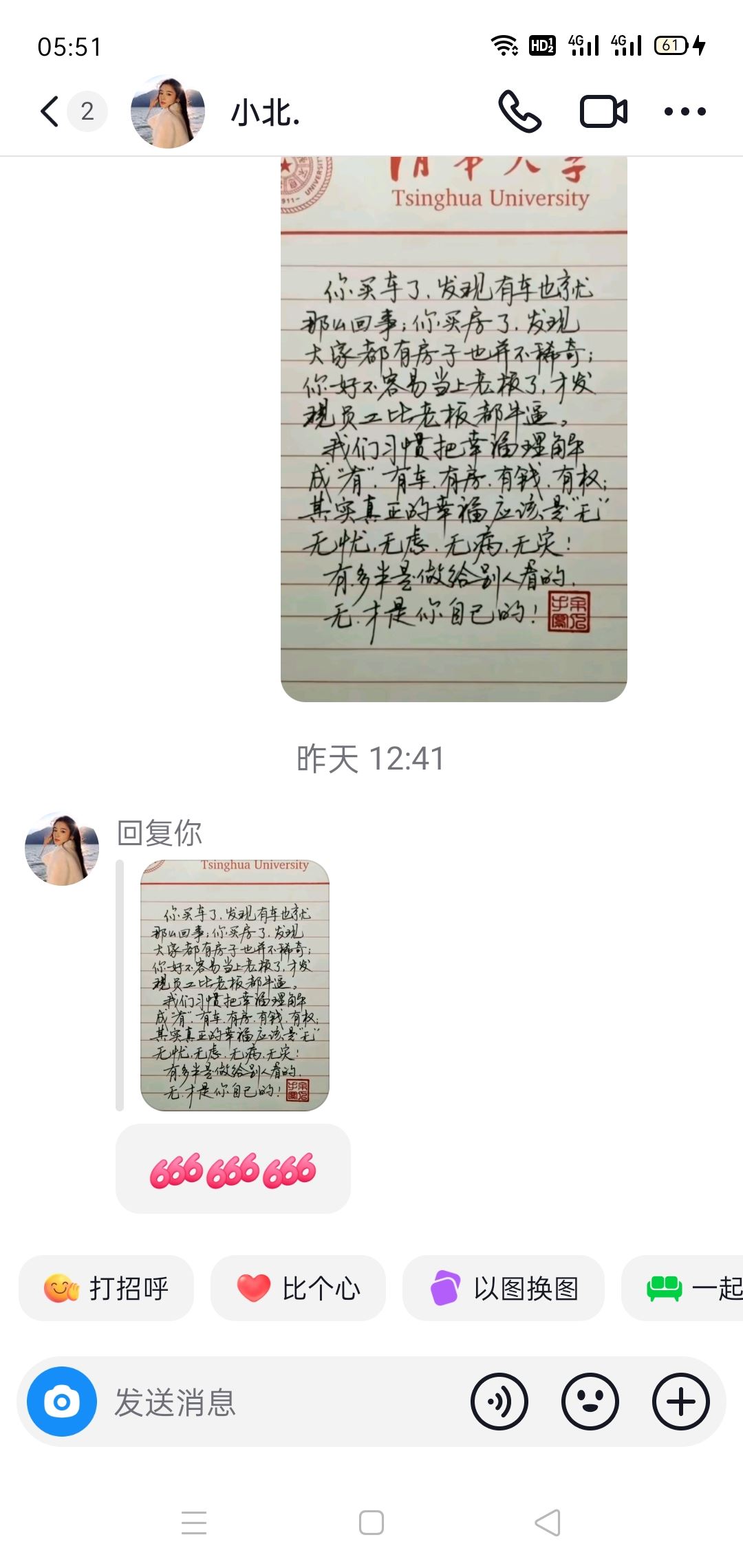 抖音上的私聊能不能查聊天記錄？