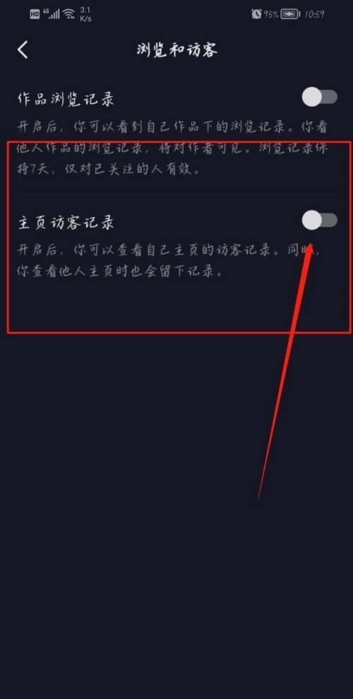 抖音常訪問的人怎么打開？