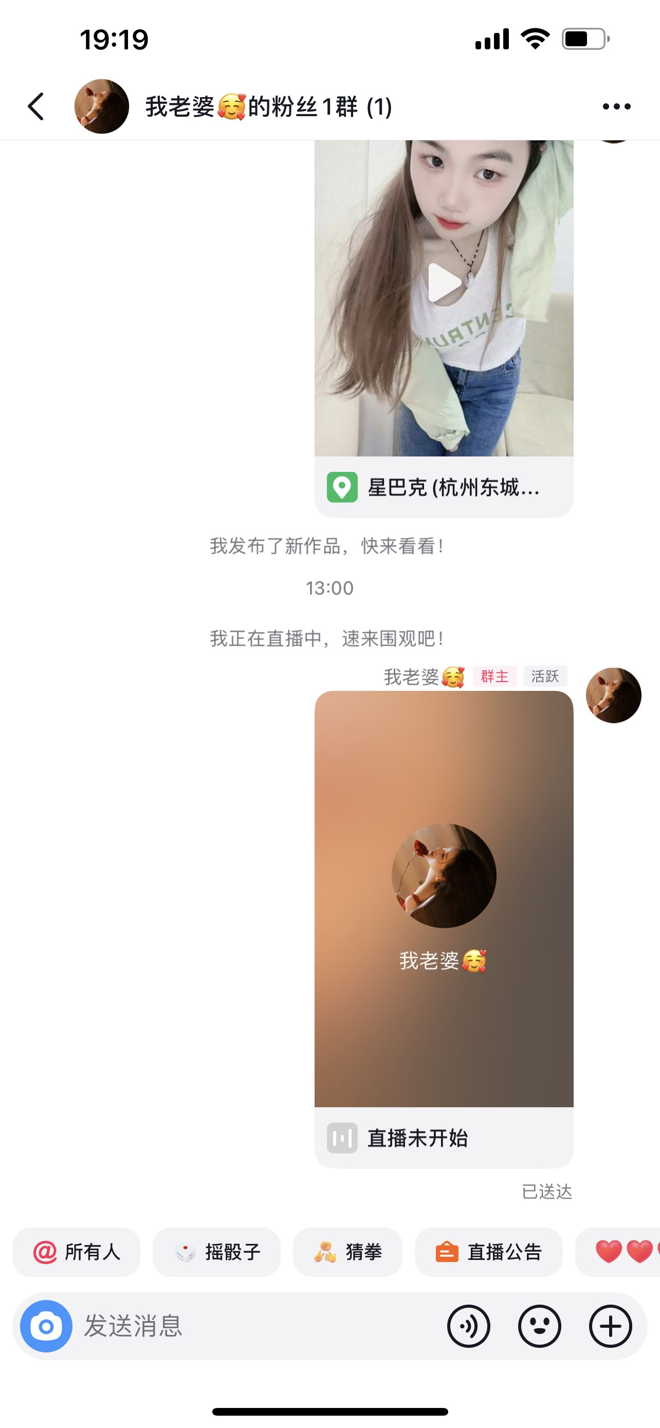 抖音自己建的群怎么設(shè)管理員？