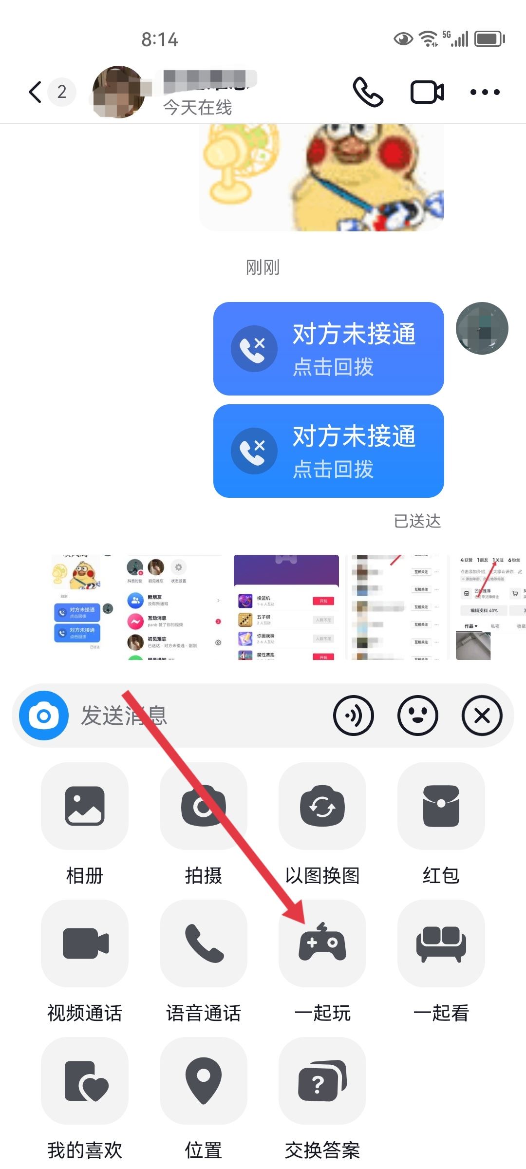 抖音怎么一起玩游戲？