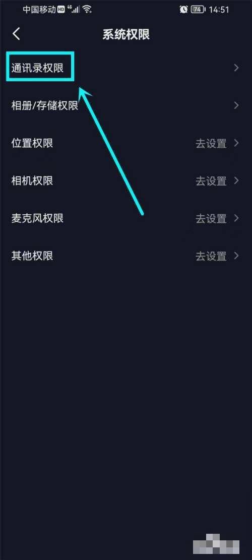 抖音怎么同步通訊錄好友？