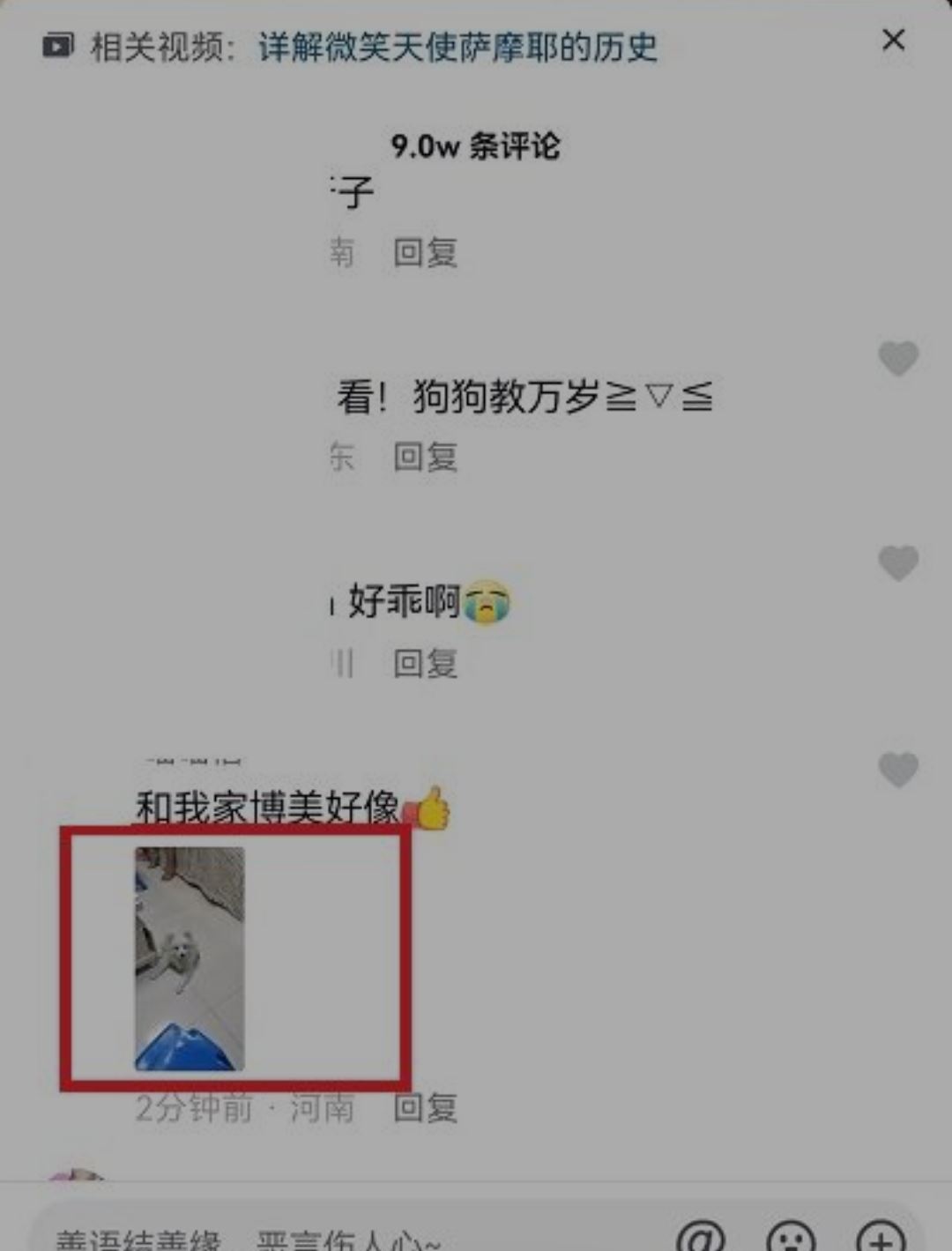 抖音怎么把表情包存入相冊？