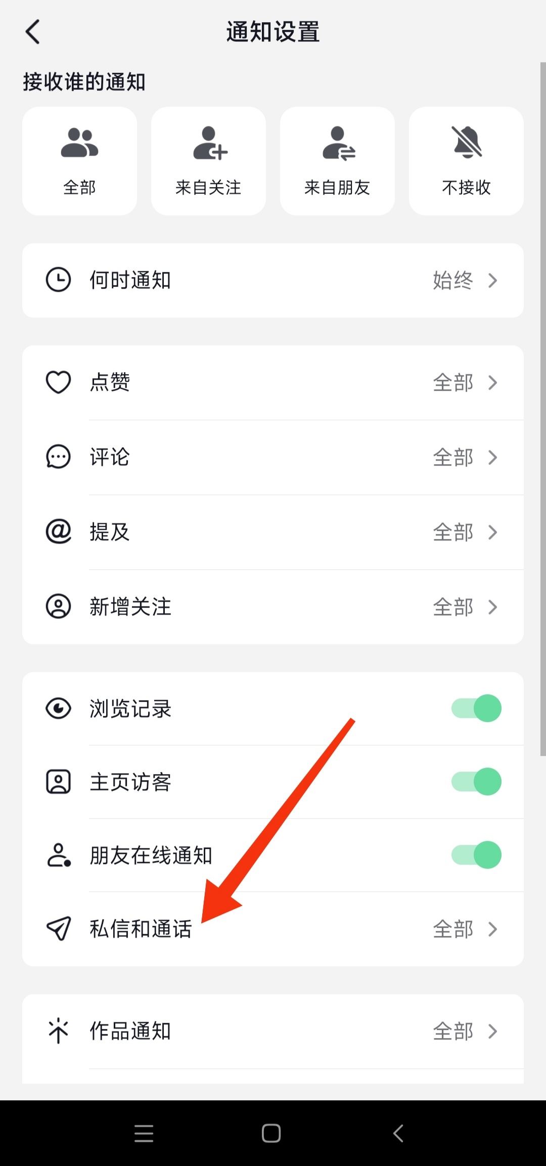 抖音群消息不顯示怎么恢復？