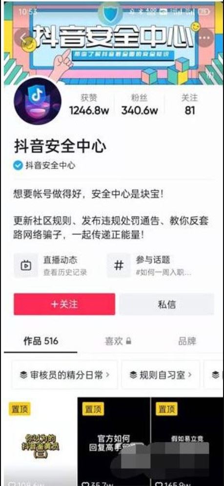 如何申請(qǐng)抖音審核專員？