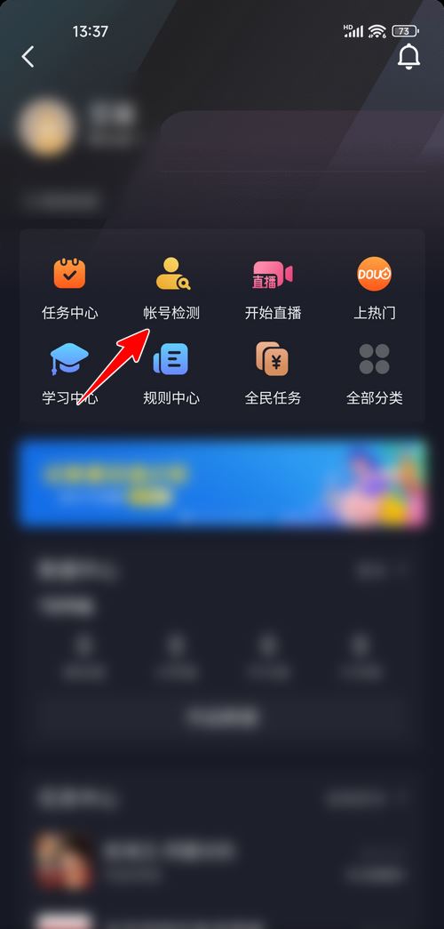 抖音測號怎么測？