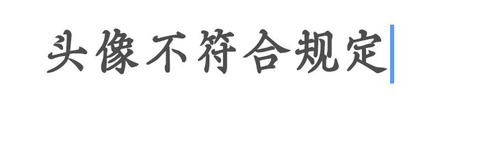 抖音有人的頭像是灰色怎么回事？