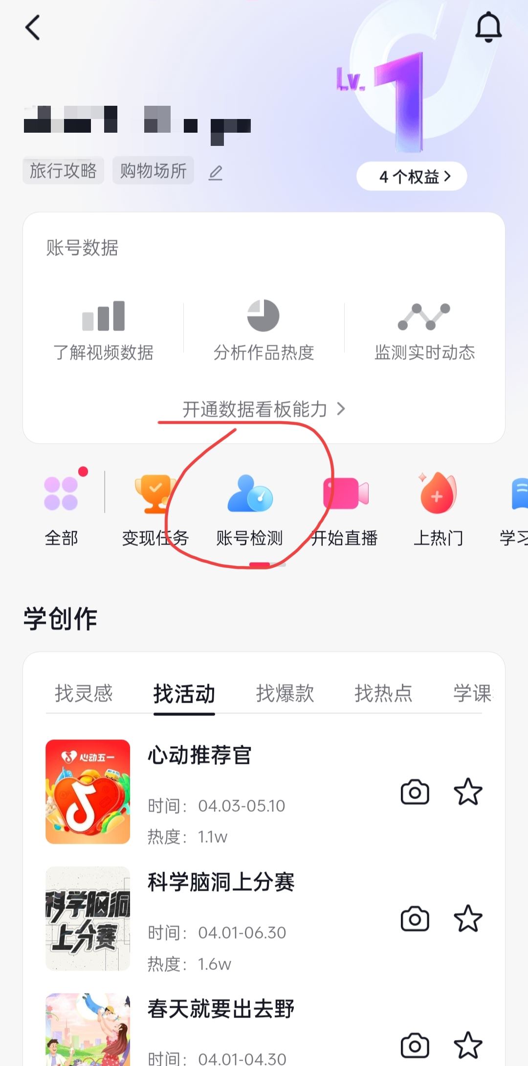 如何測試自己抖音賬號是否優(yōu)質(zhì)？