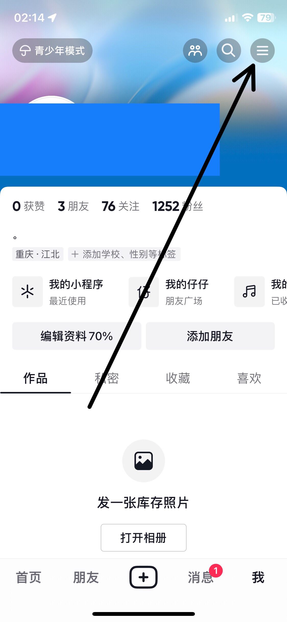 抖音怎么綁定銀行卡？