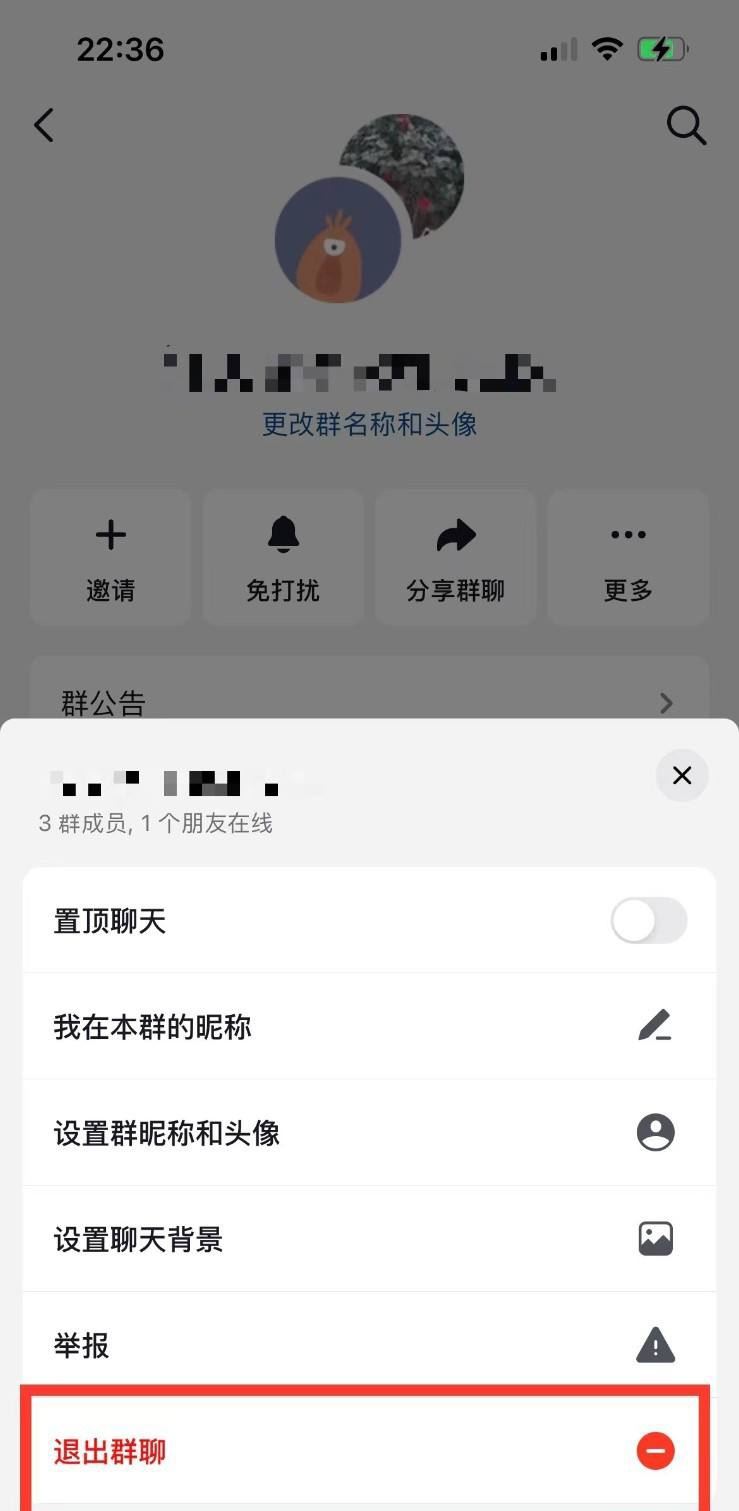 抖音群怎么退出群聊？