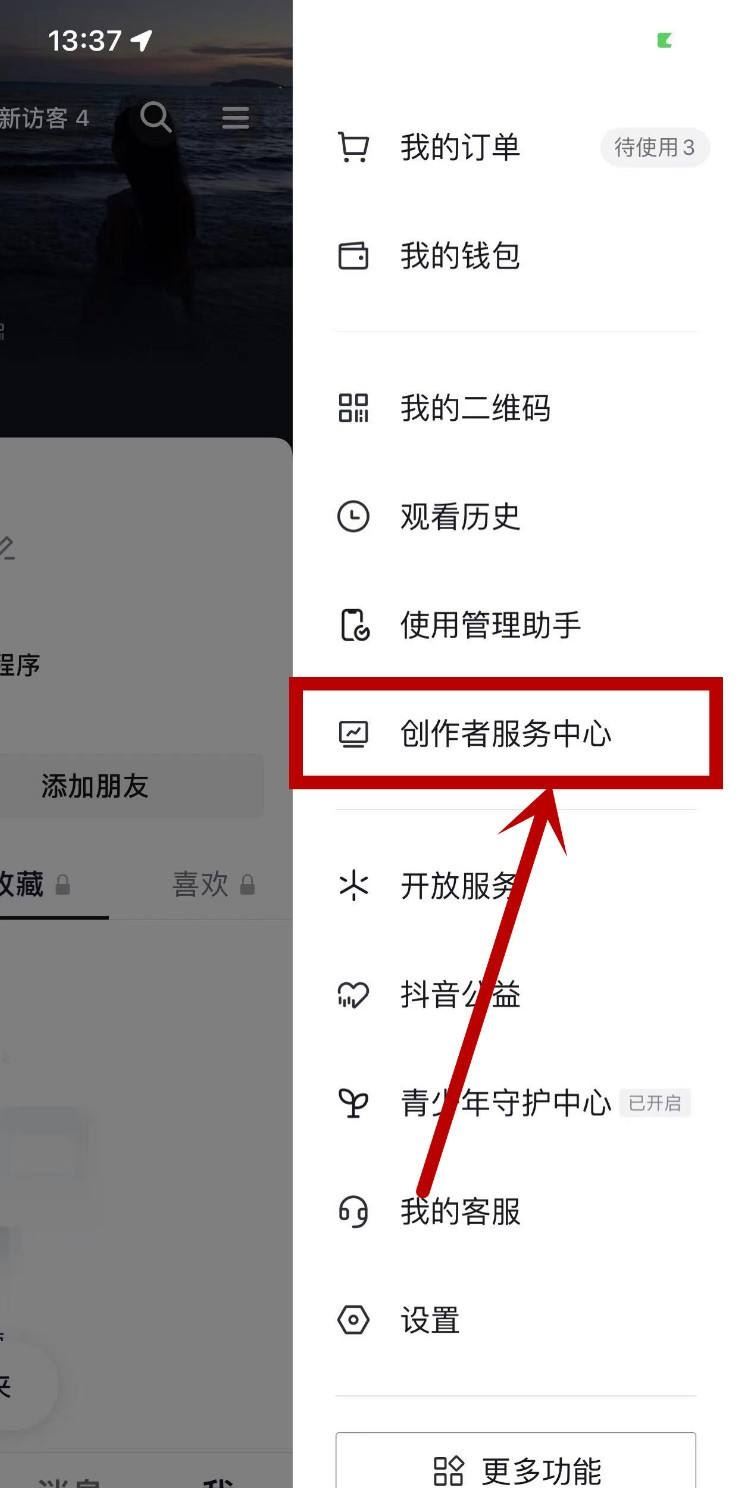 如何測試自己抖音賬號是否優(yōu)質(zhì)？