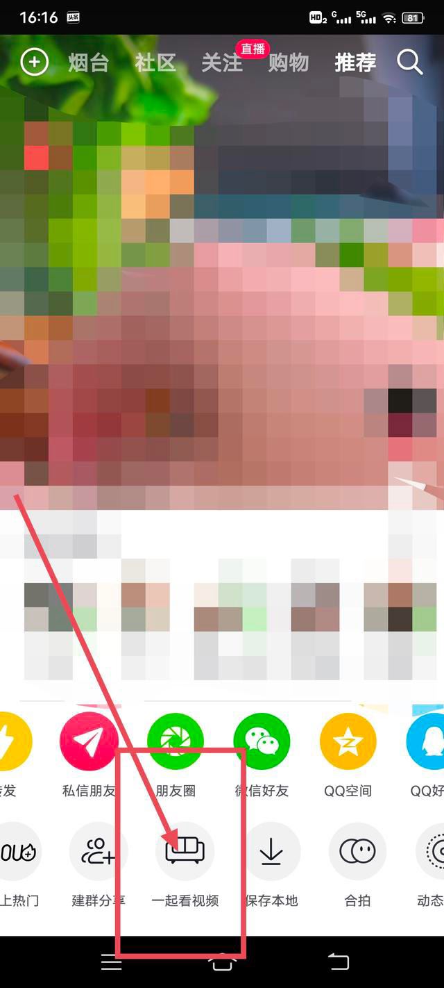 抖音上如何共同看電視?。? /></p><p>步驟/方式4</p><p>選擇一個(gè)朋友</p><p><img decoding=