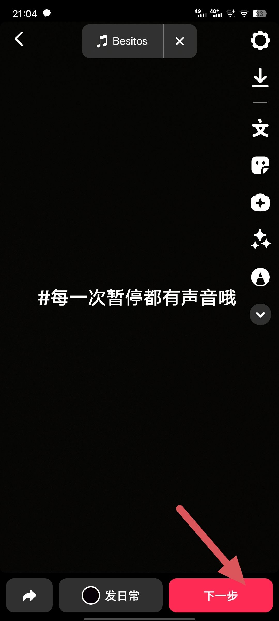 抖音圖片標(biāo)簽怎么弄？