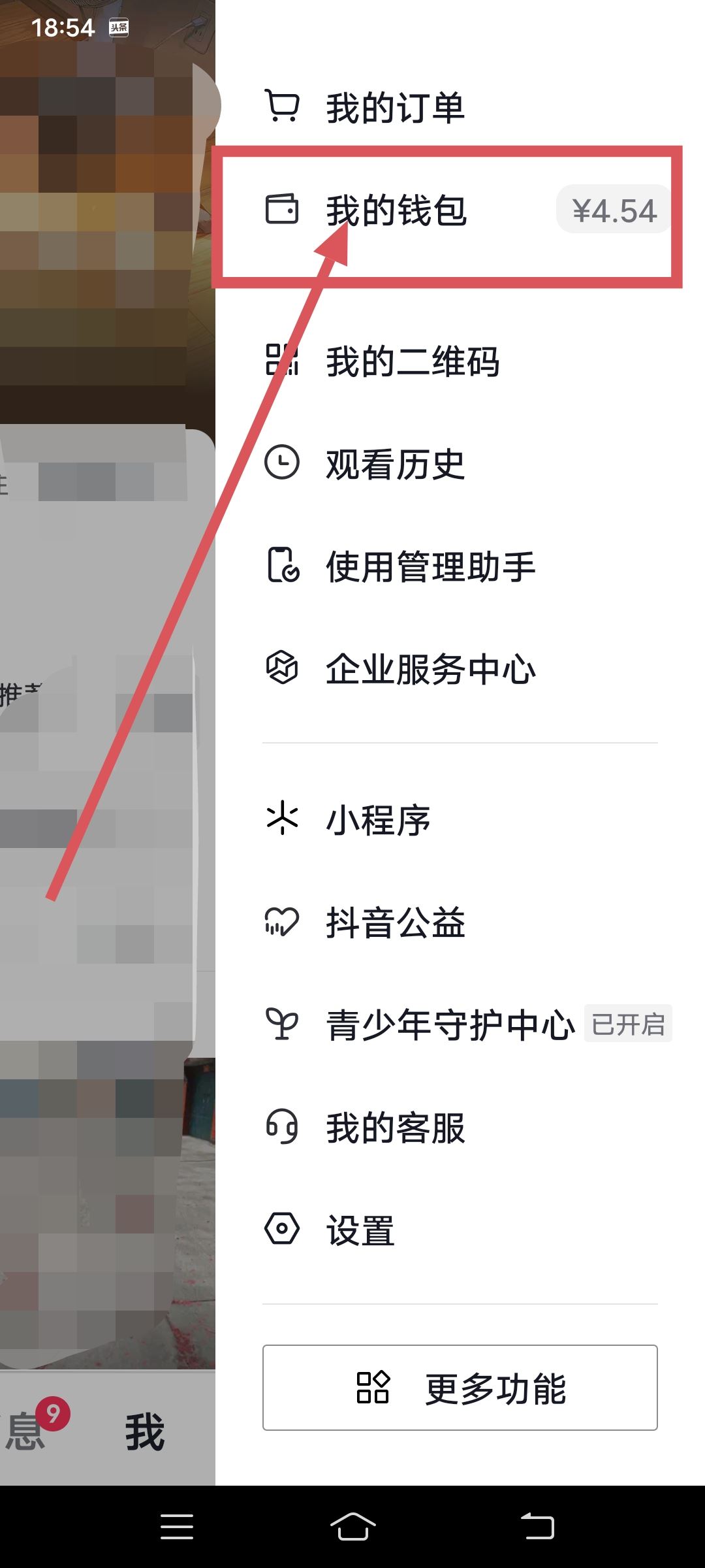 抖音月付怎么開通？