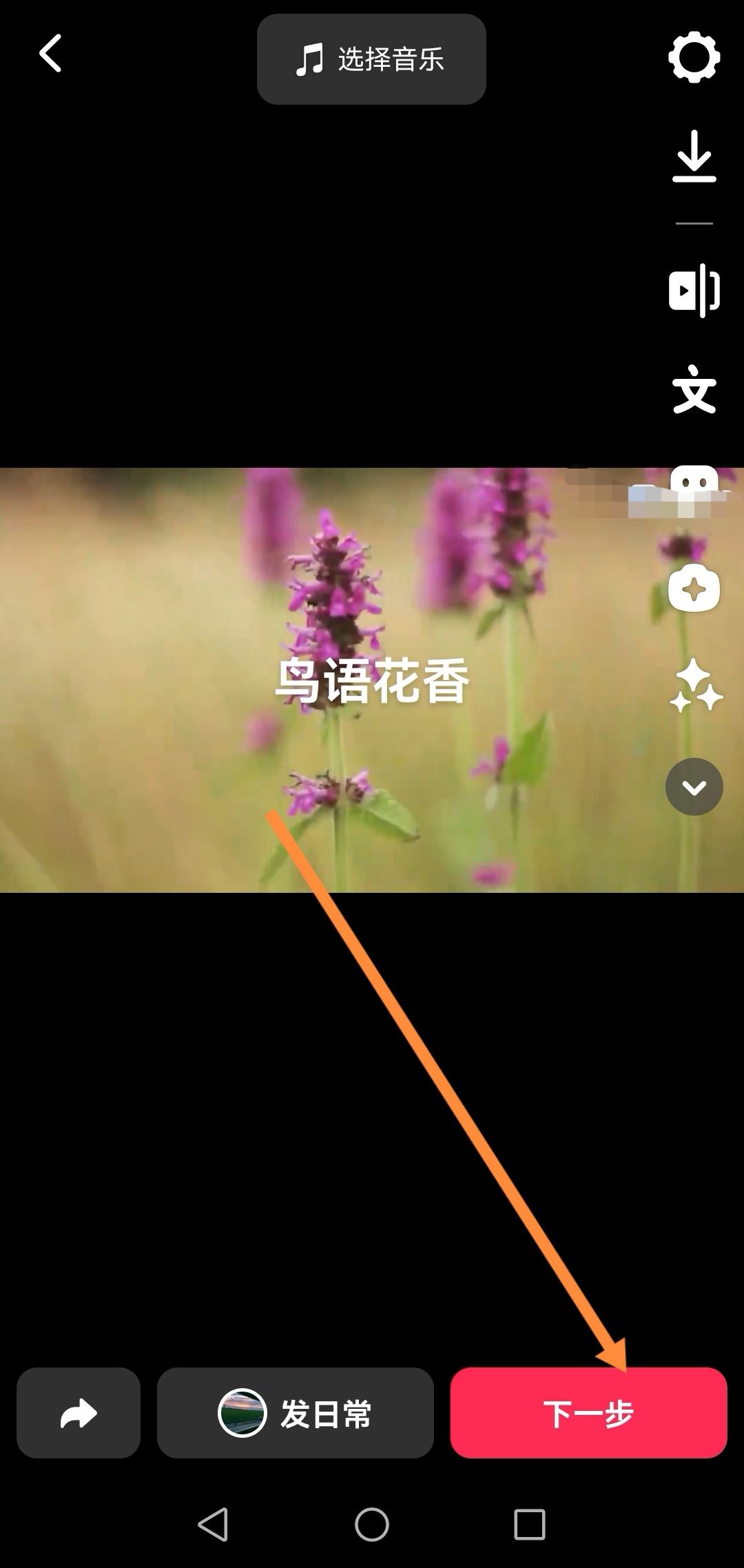 剪輯抖音怎么把文字轉(zhuǎn)成聲音？