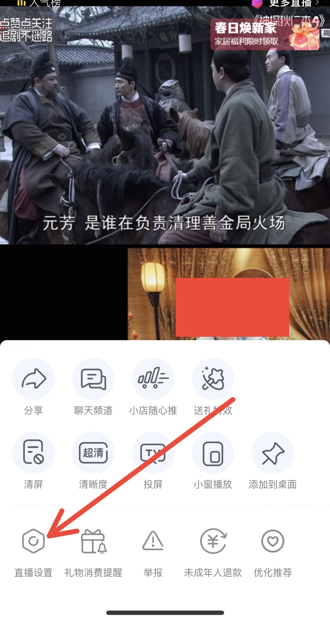 抖音怎么設(shè)置息屏播放？