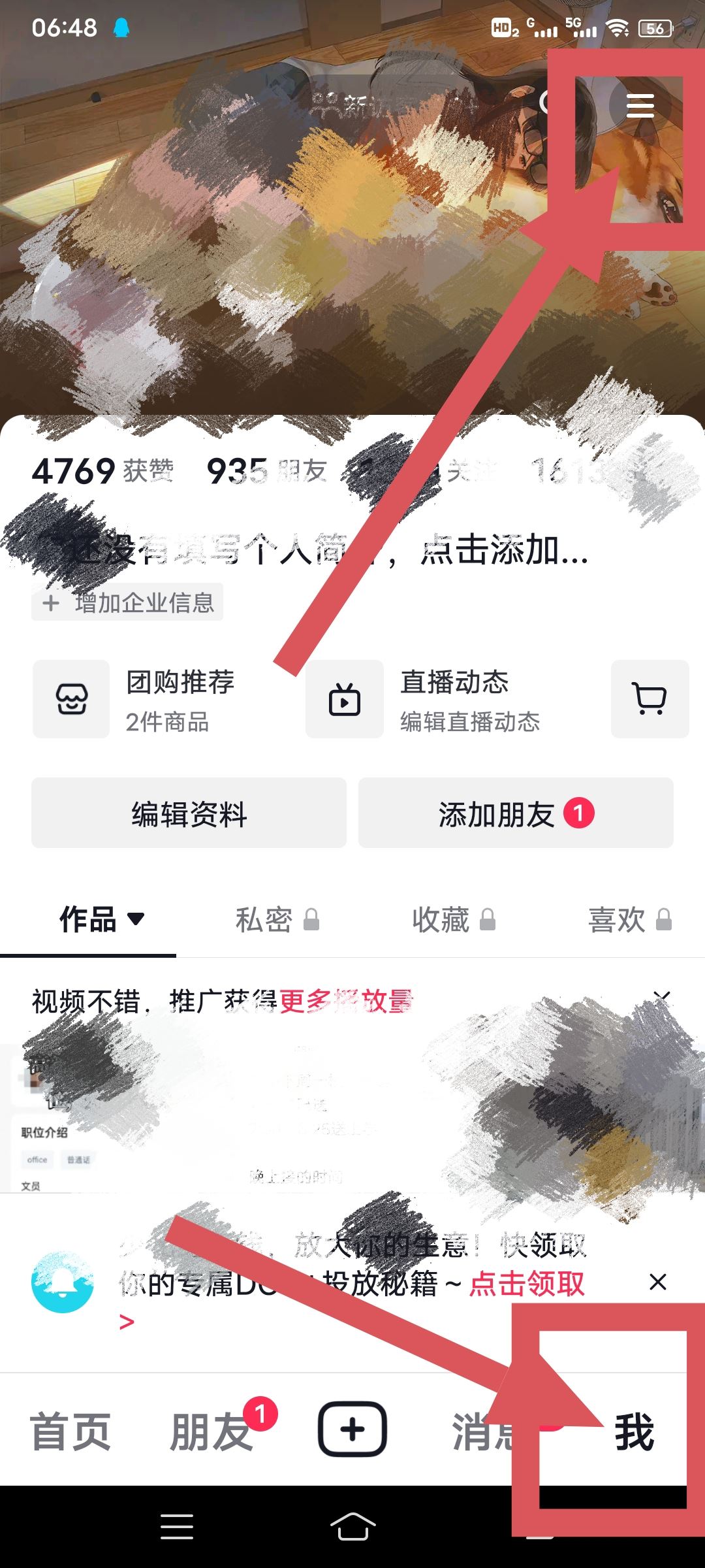 抖音取消同步到今日頭條怎么設(shè)置？