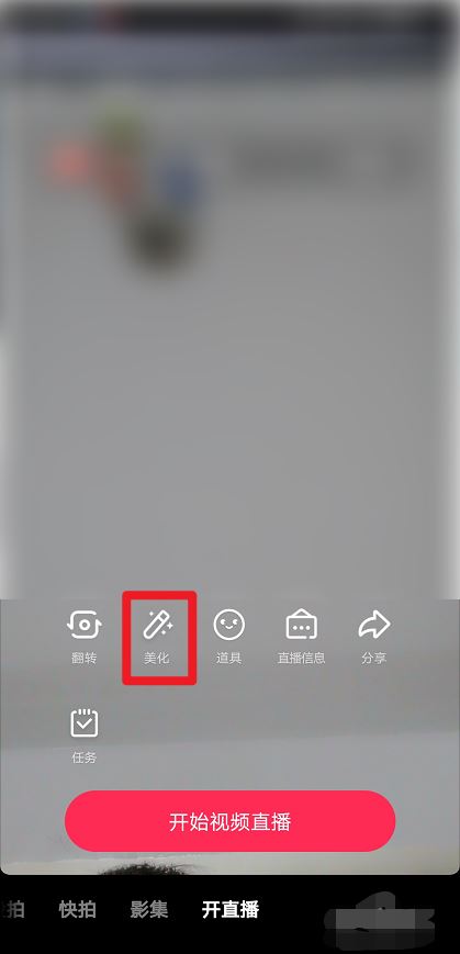 抖音特效很濃怎么辦？