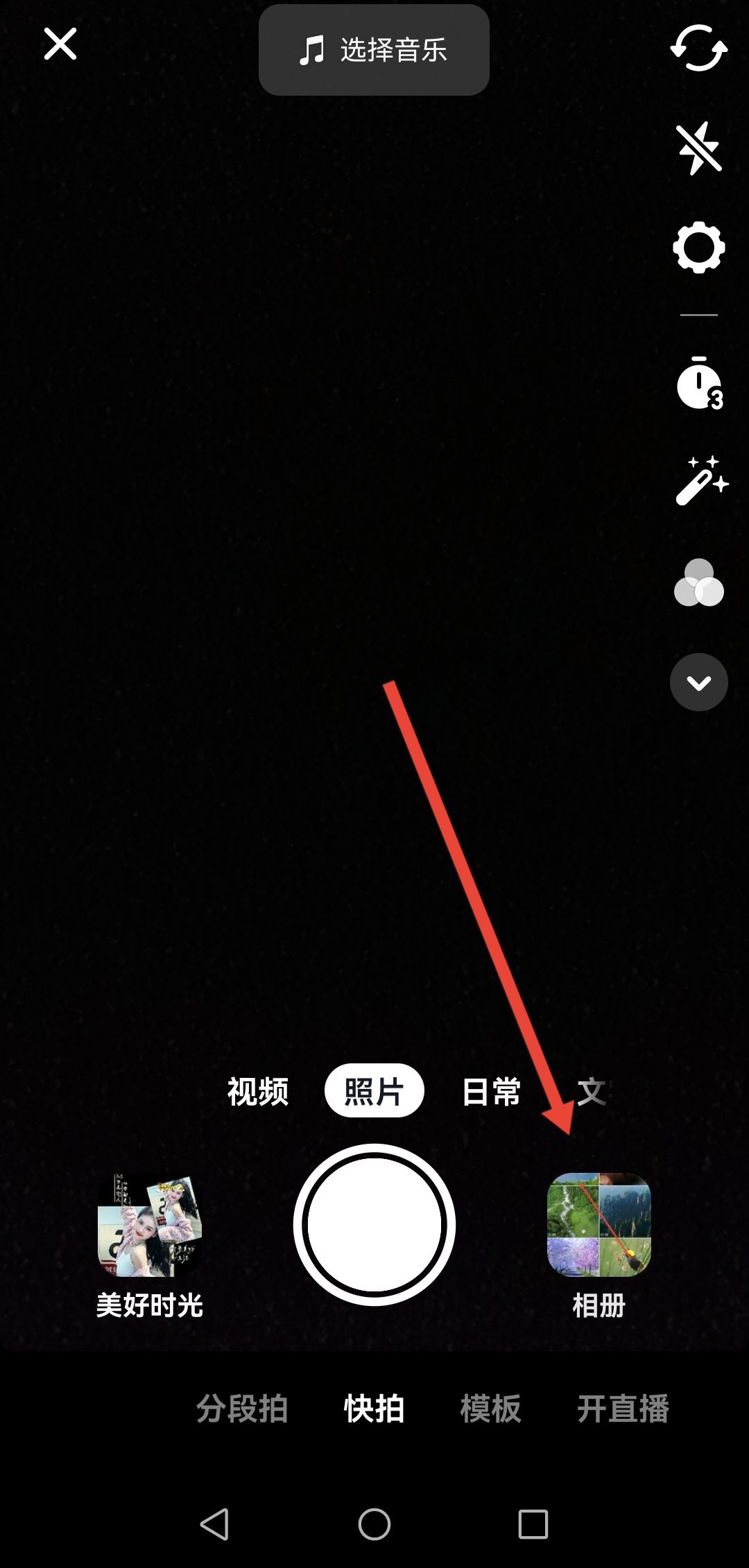 已上傳的抖音怎么更換音樂？