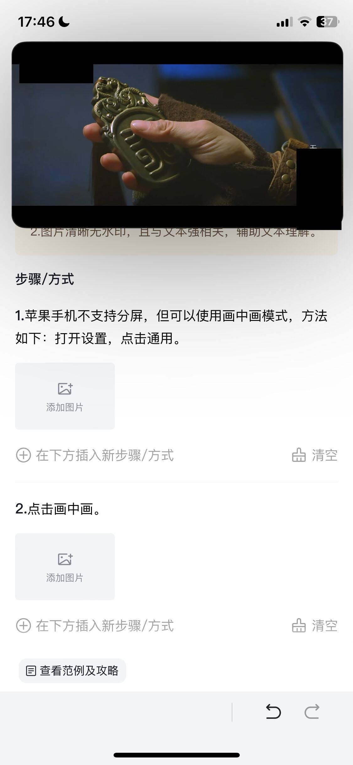 抖音怎么分屏蘋果？