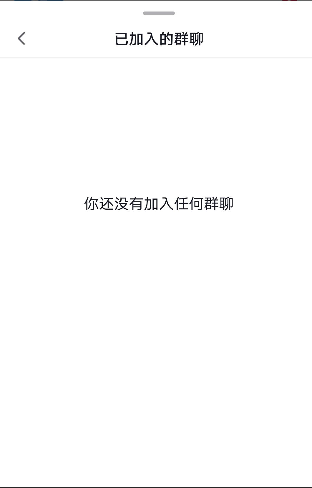 抖音怎么看群聊？