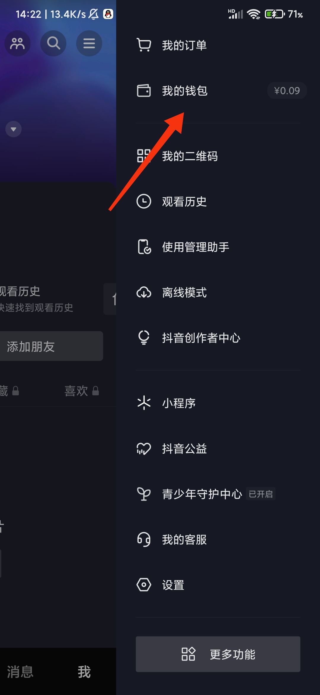 抖音月付怎么開通？