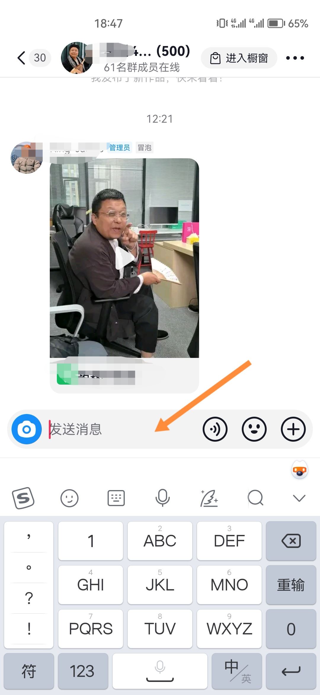 抖音群消息不顯示怎么恢復？