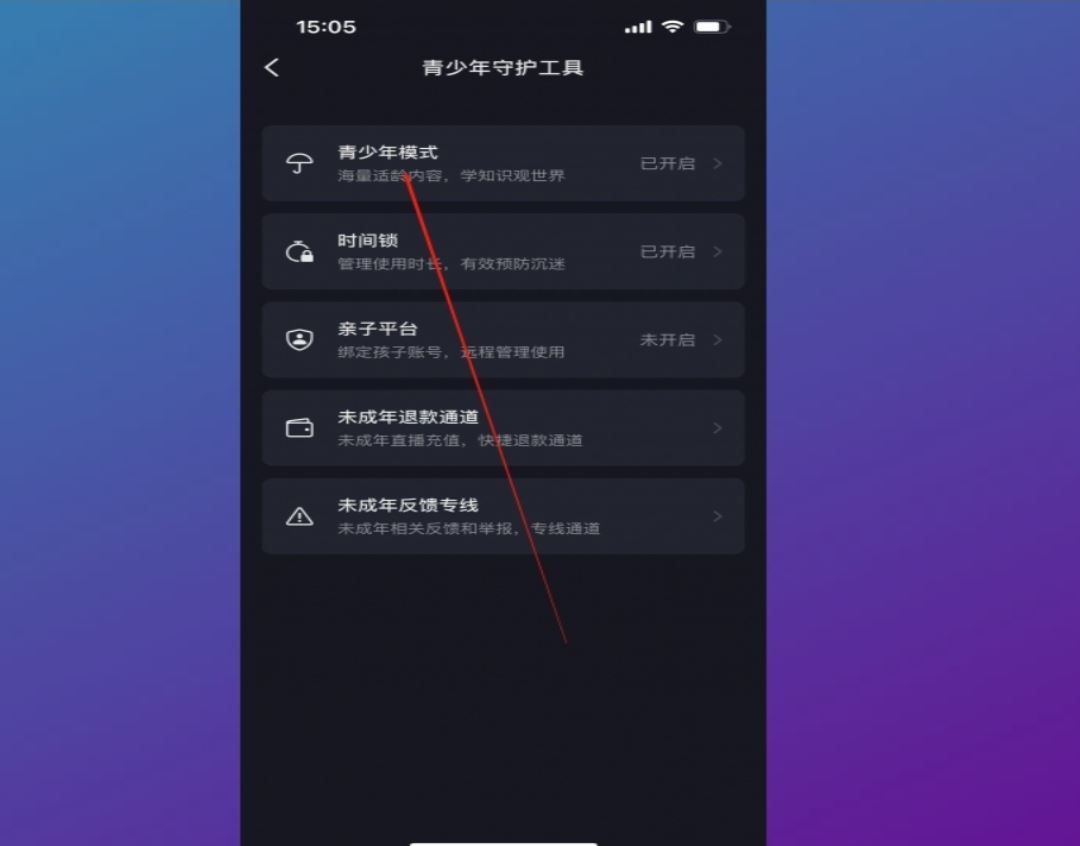 抖音怎么取消青少年設置？