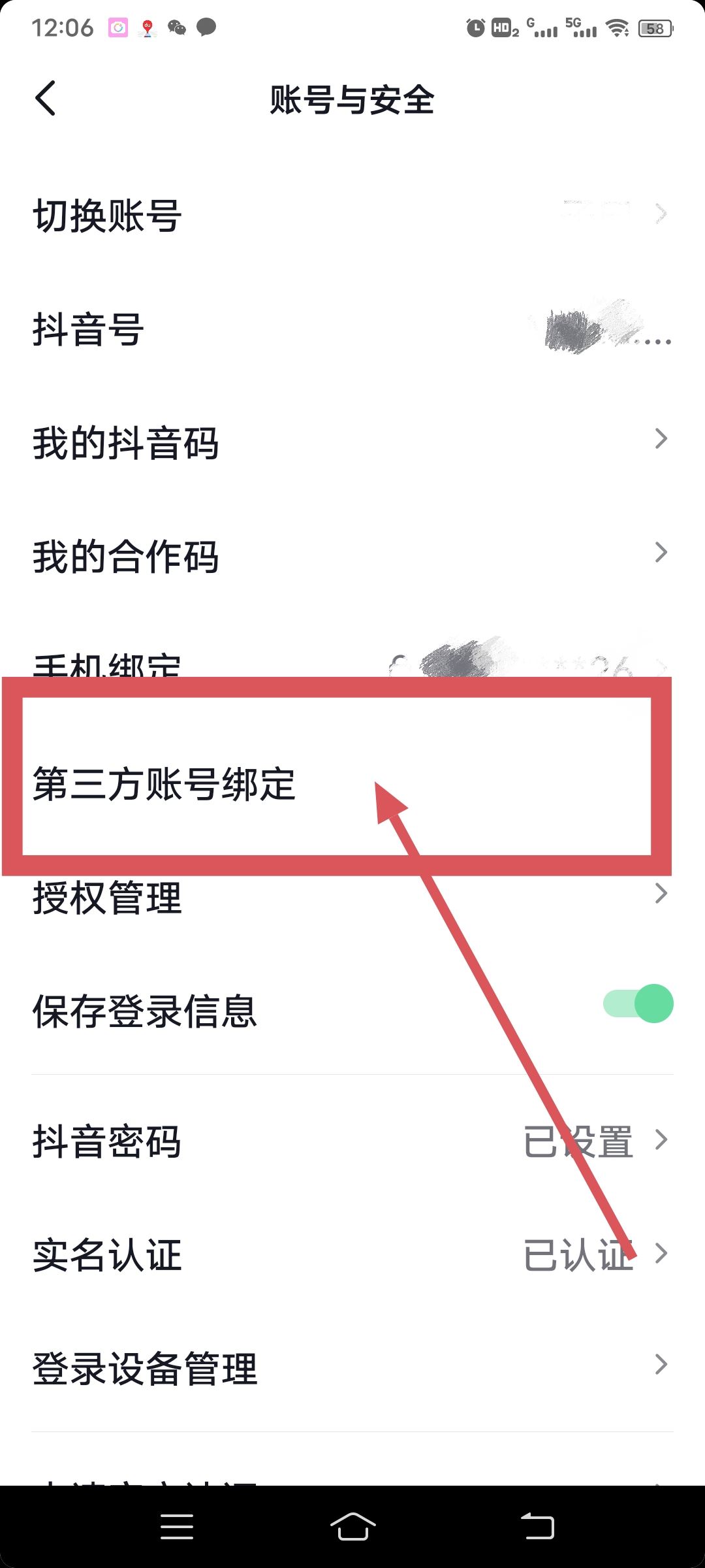 抖音取消同步到今日頭條怎么設(shè)置？