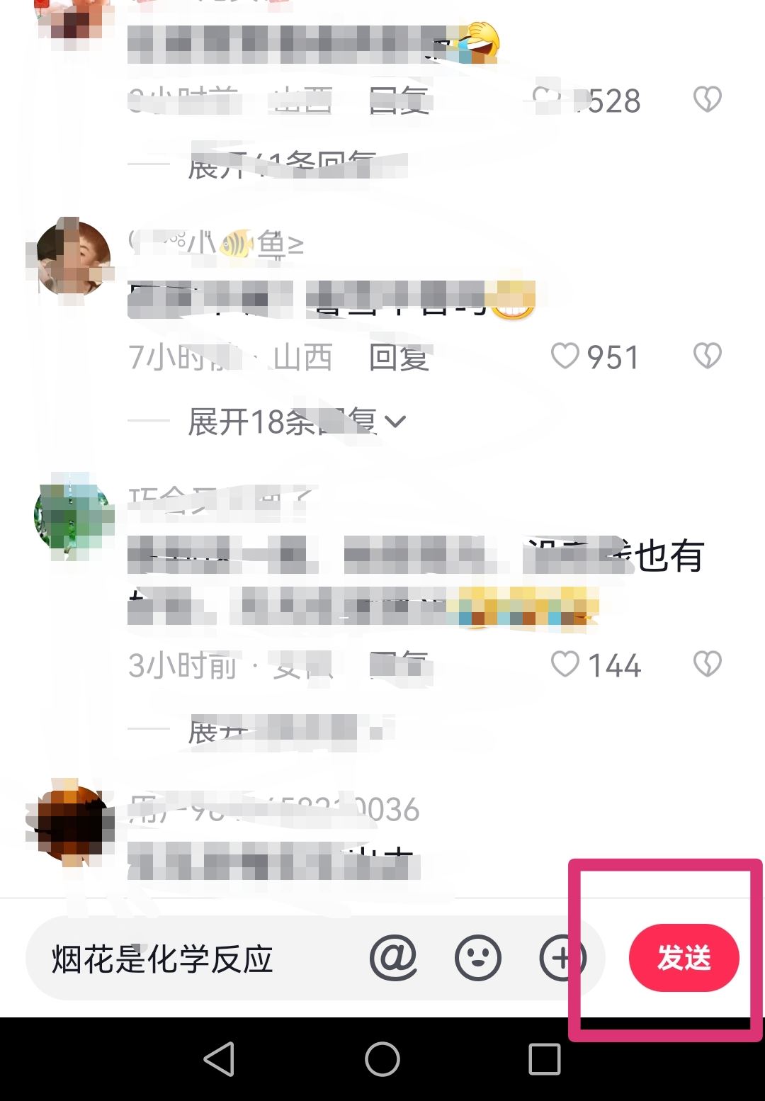 抖音評論特效怎么開啟？