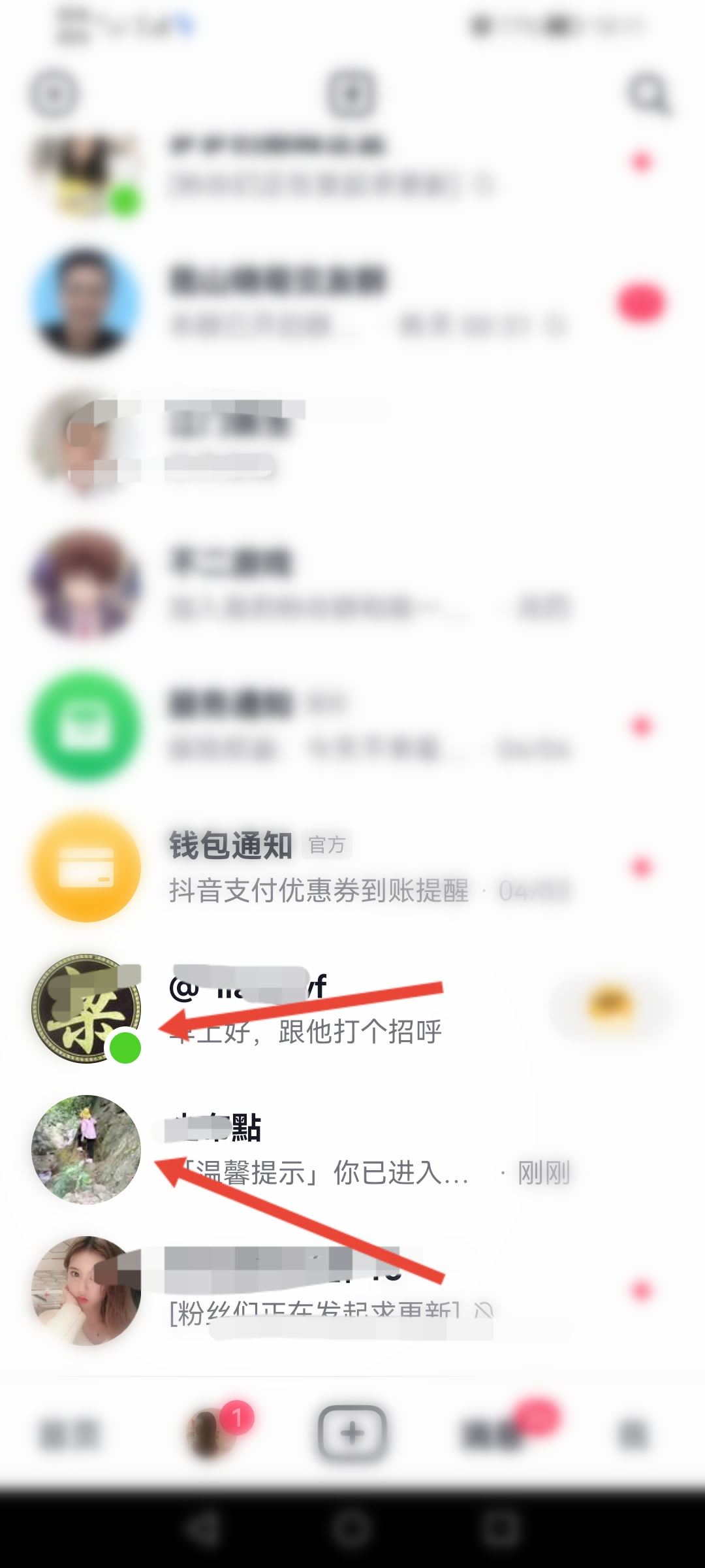 怎么看好友抖音在不在線？