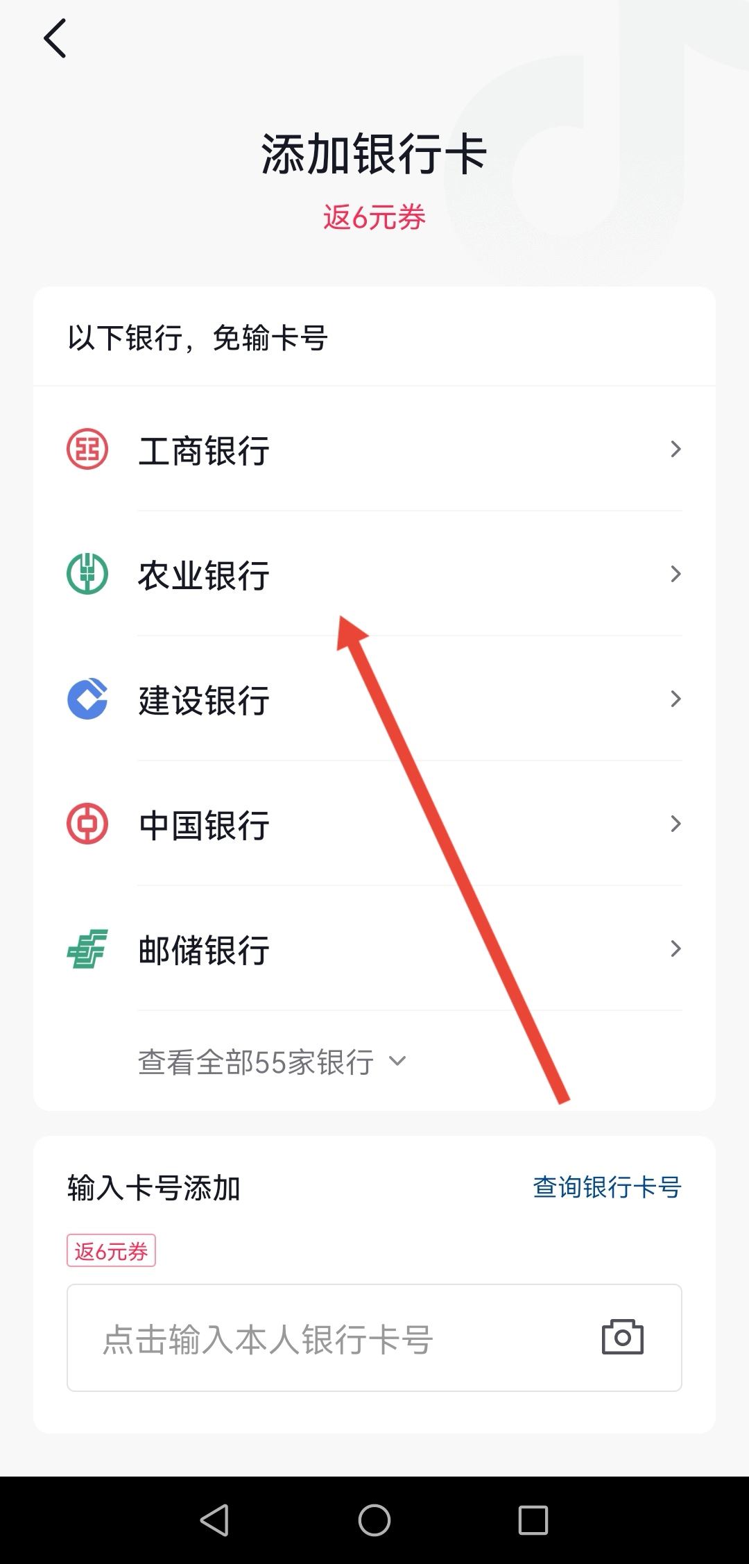 抖音不能微信支付如何解決？