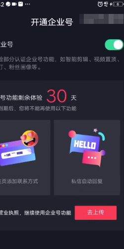 抖音自動回復私信怎么取消？