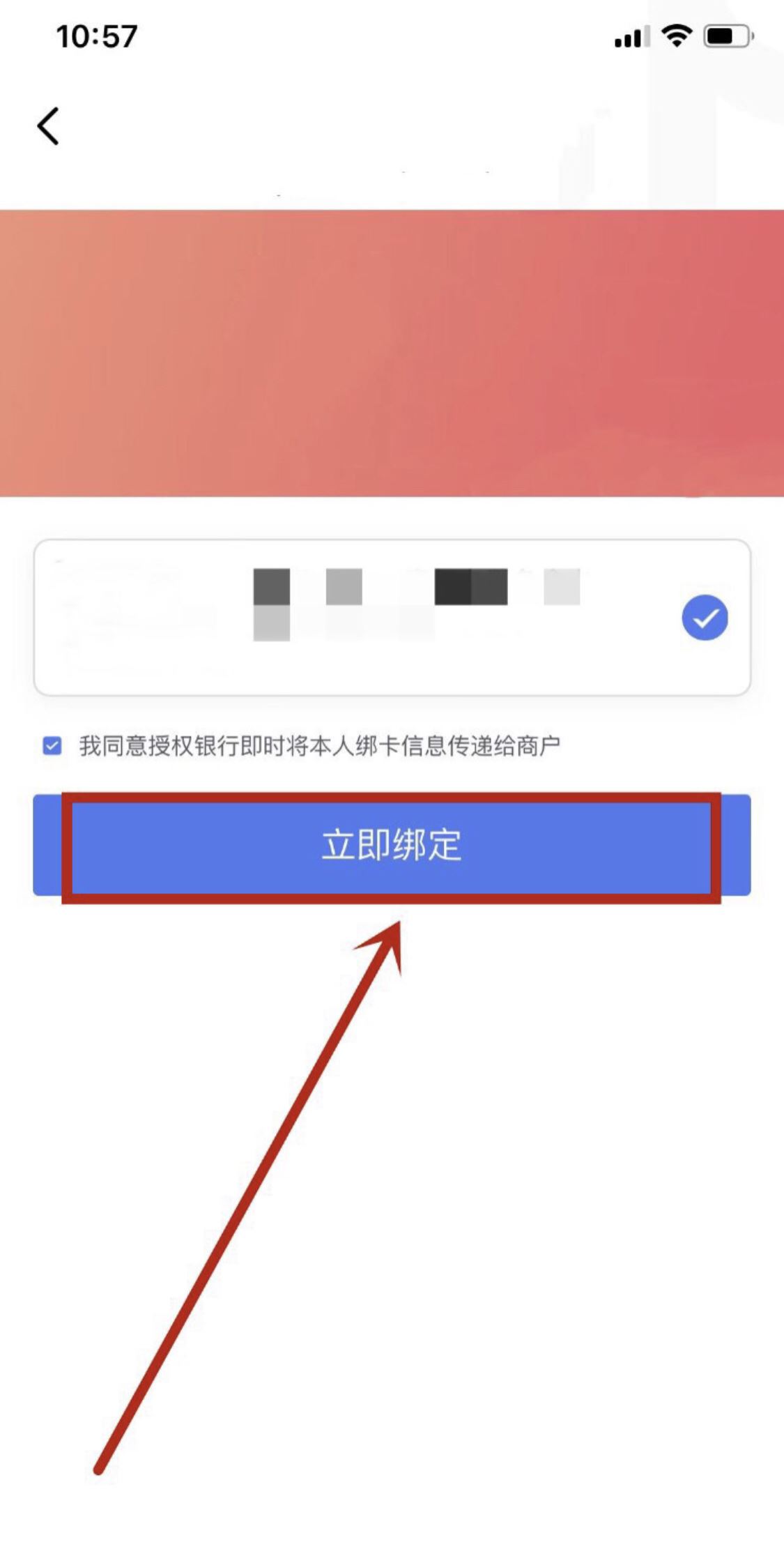 抖音怎么綁定銀行卡？