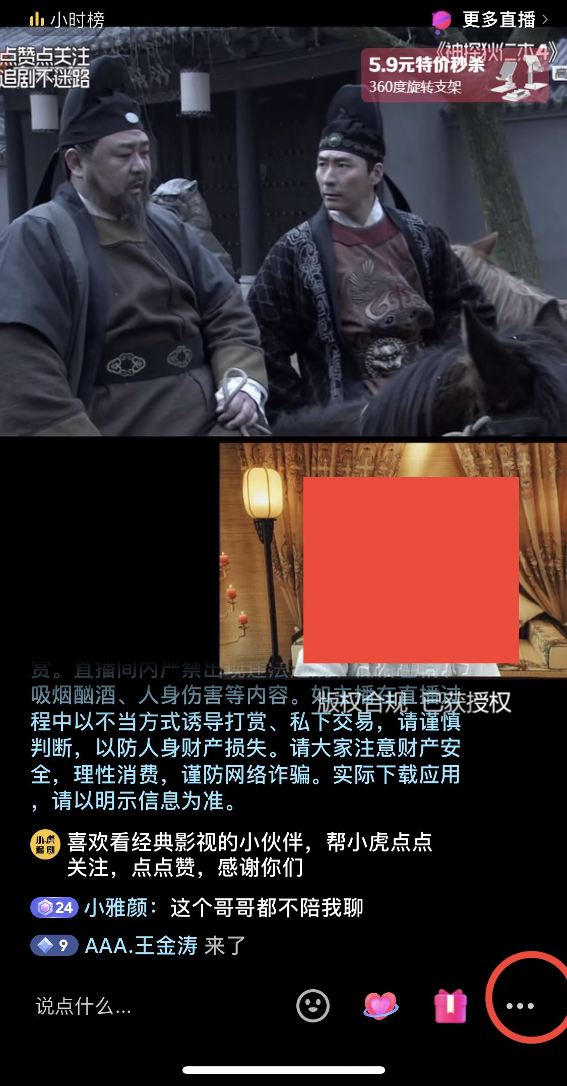 抖音怎么設(shè)置息屏播放？